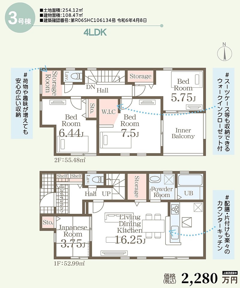 間取図③