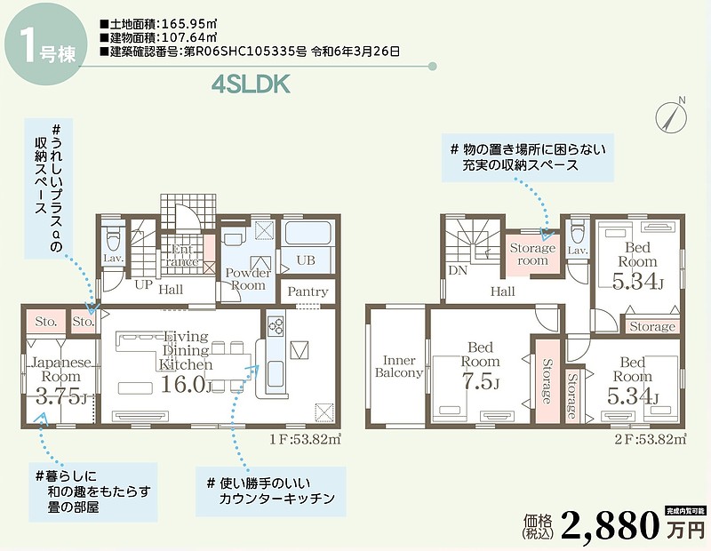 間取図①