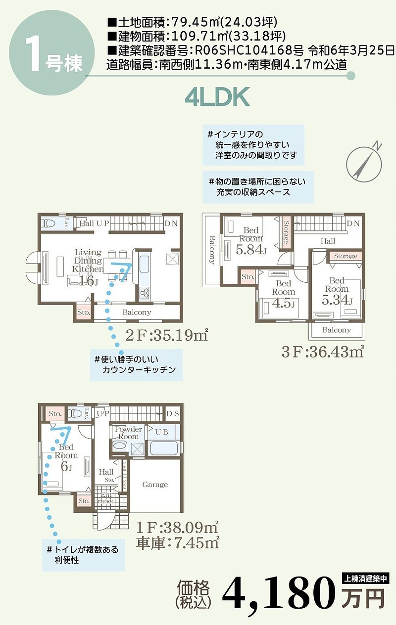 間取図①