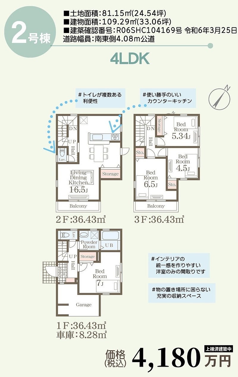 間取図②