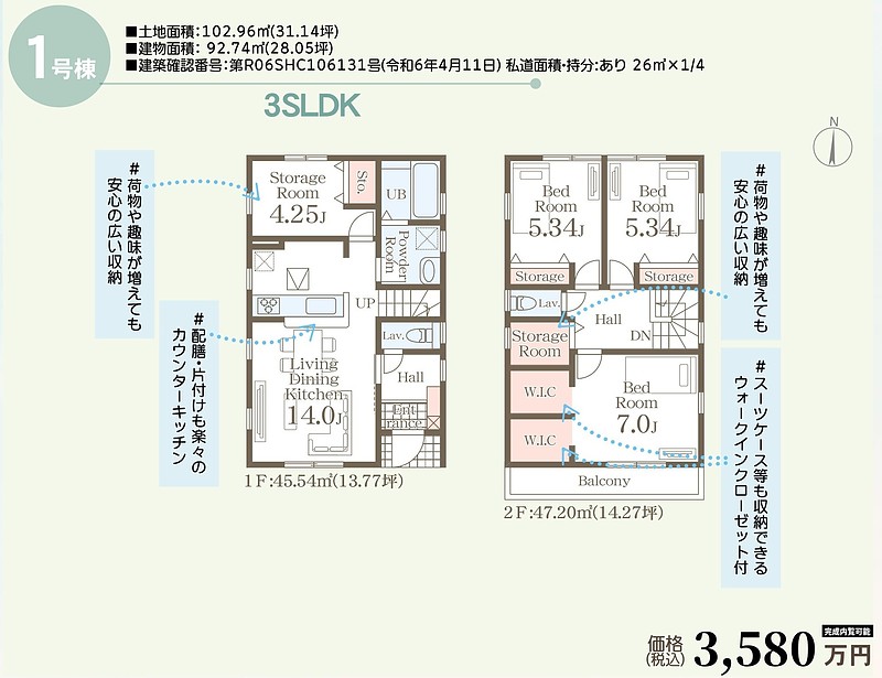 間取図①