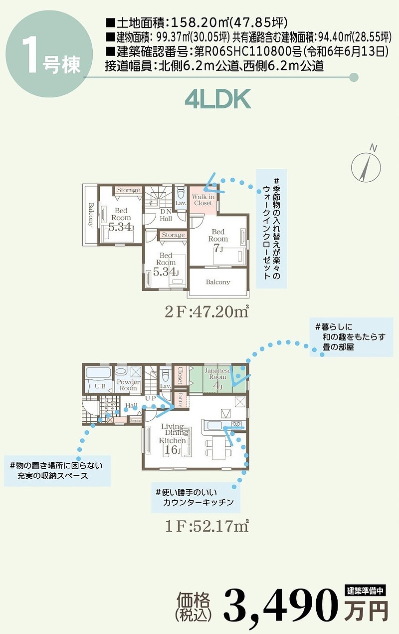 間取図①