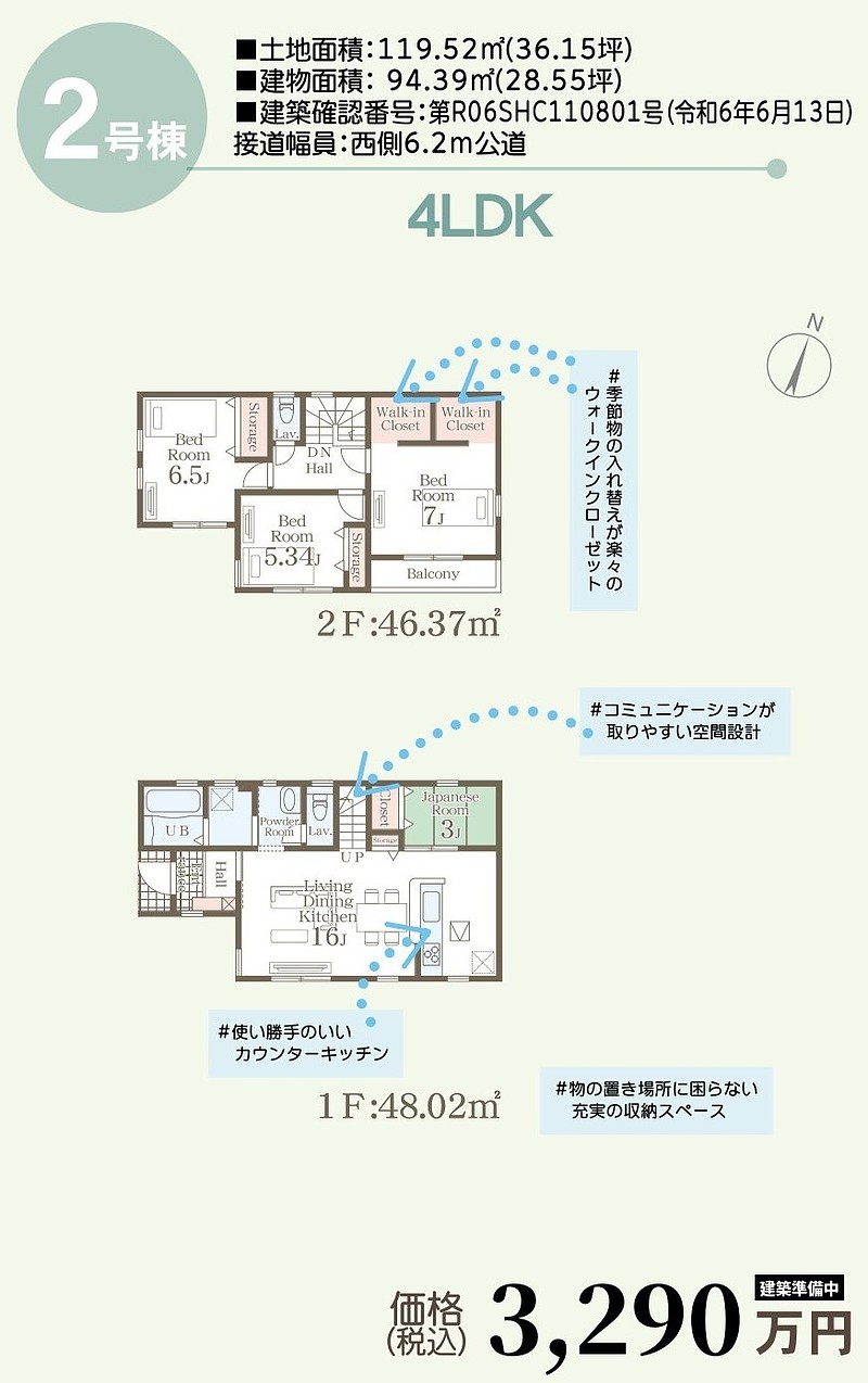 間取図②