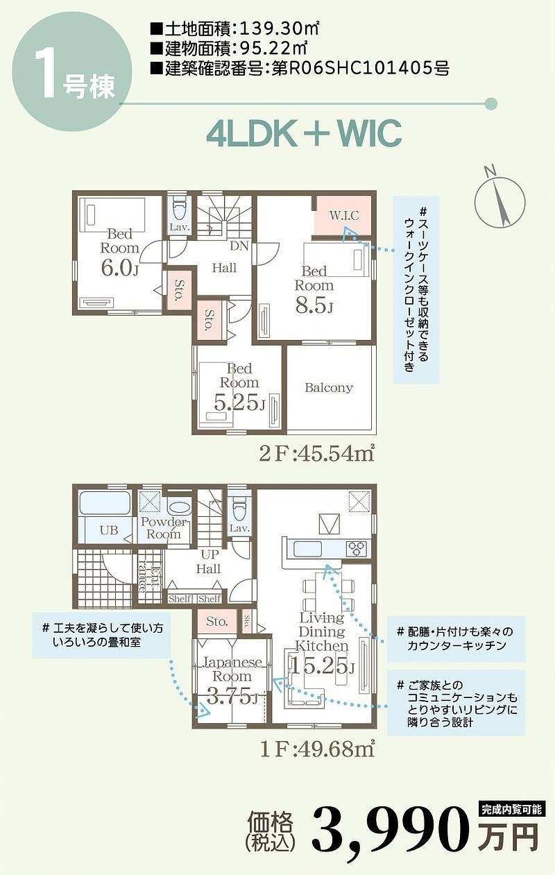 間取図①