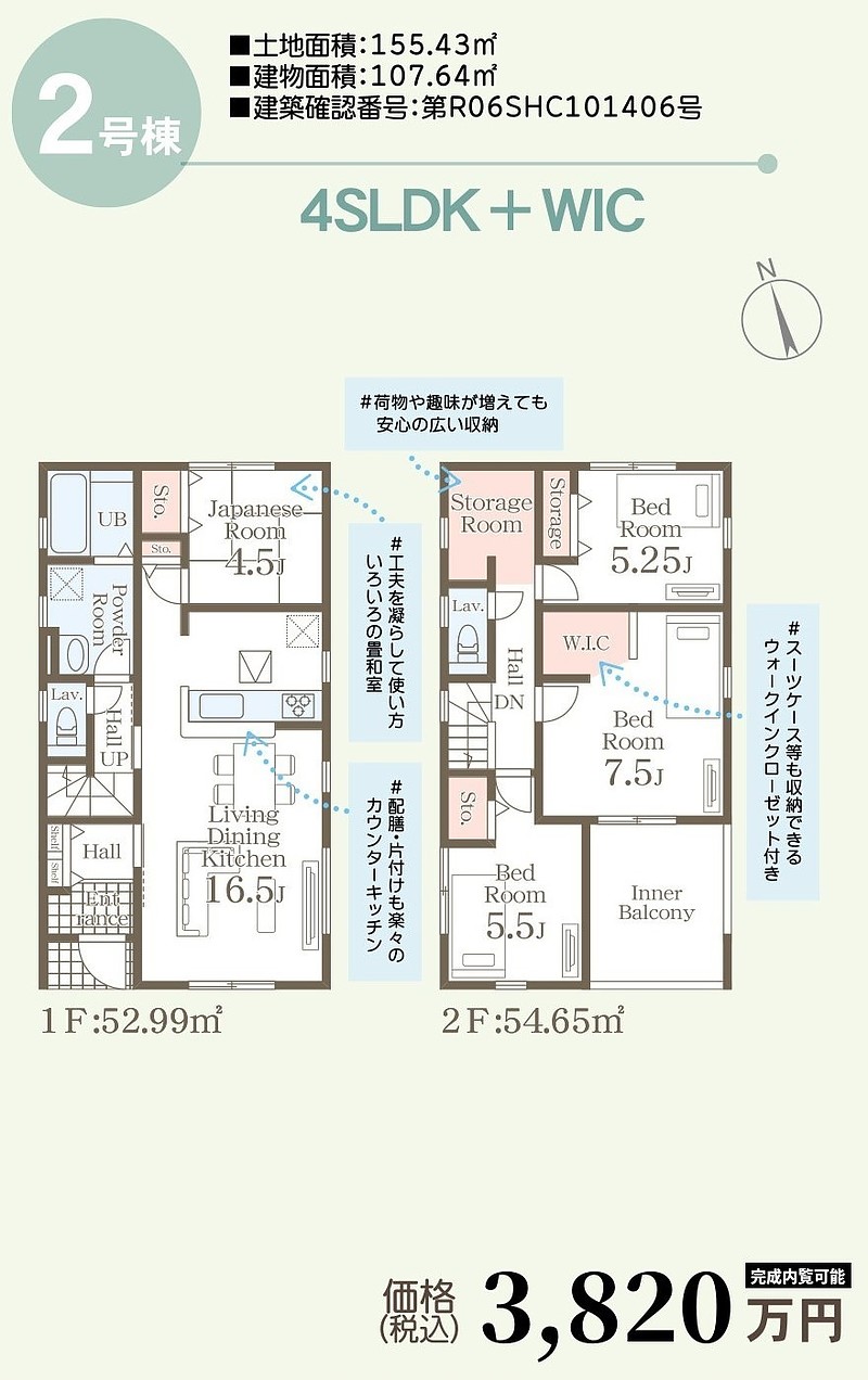 間取図②