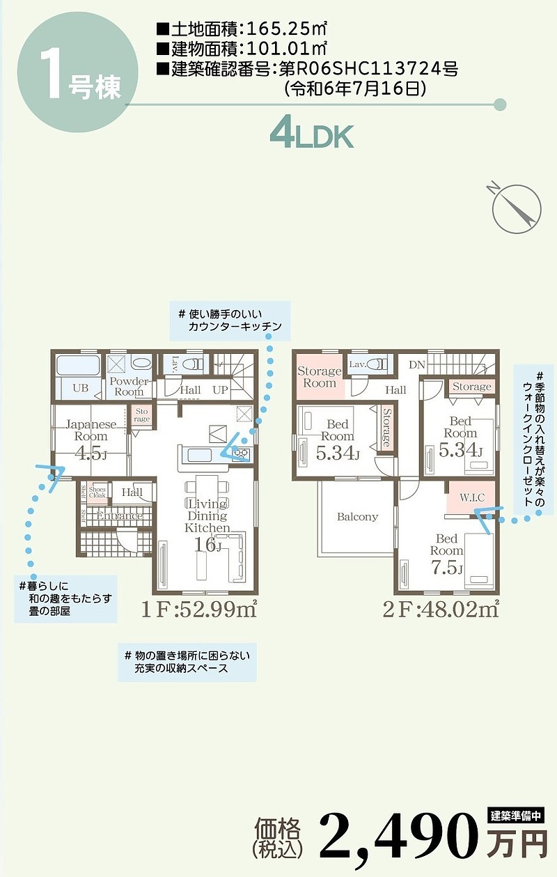 間取図①