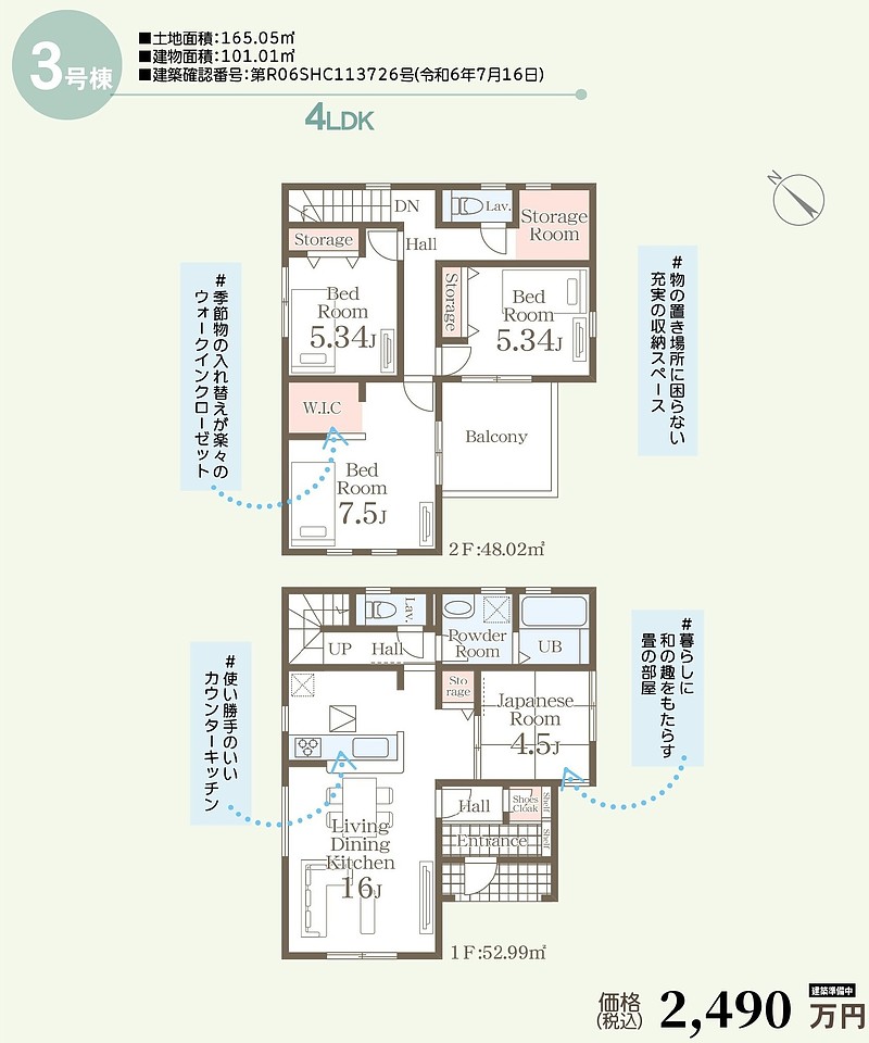 間取図③