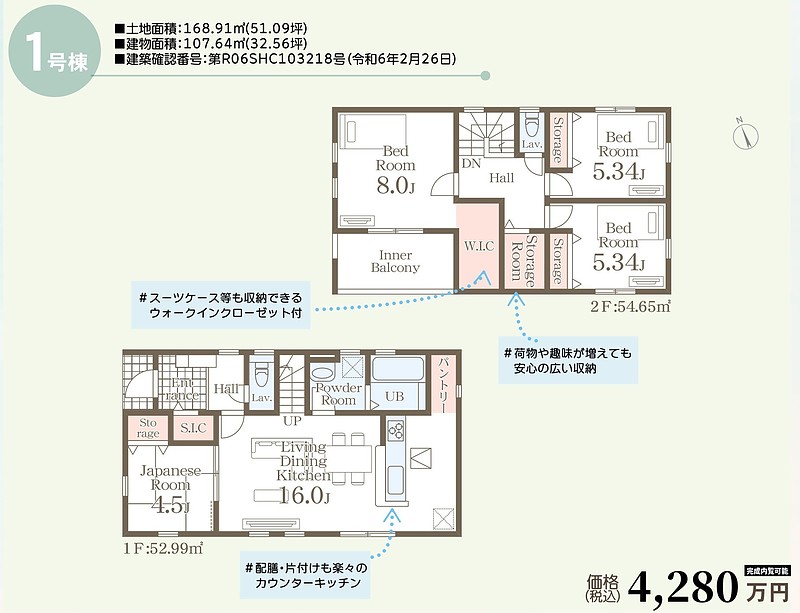 間取図①