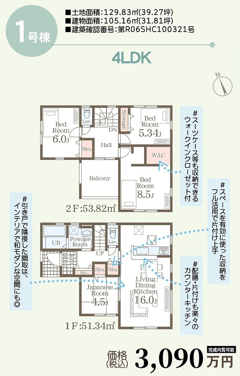 間取図①