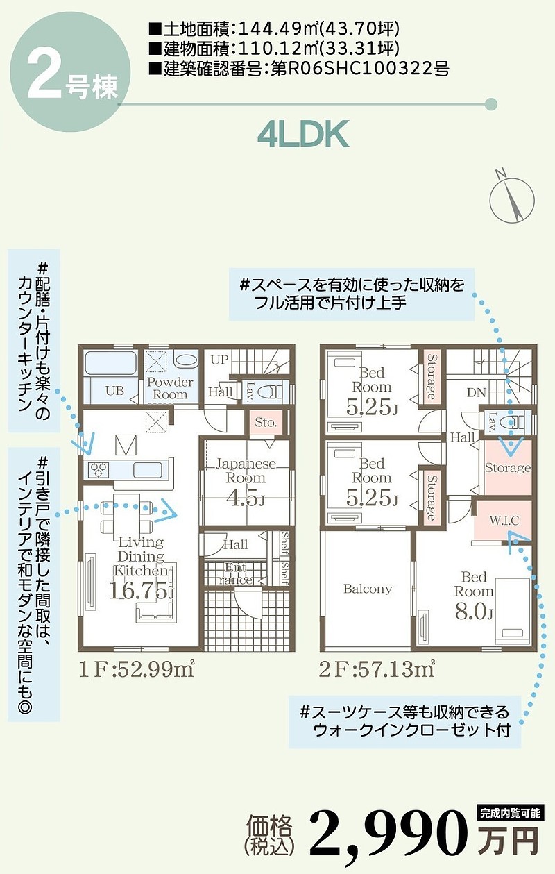 間取図②