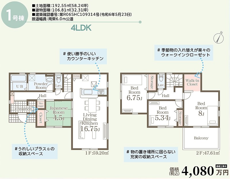 間取図①