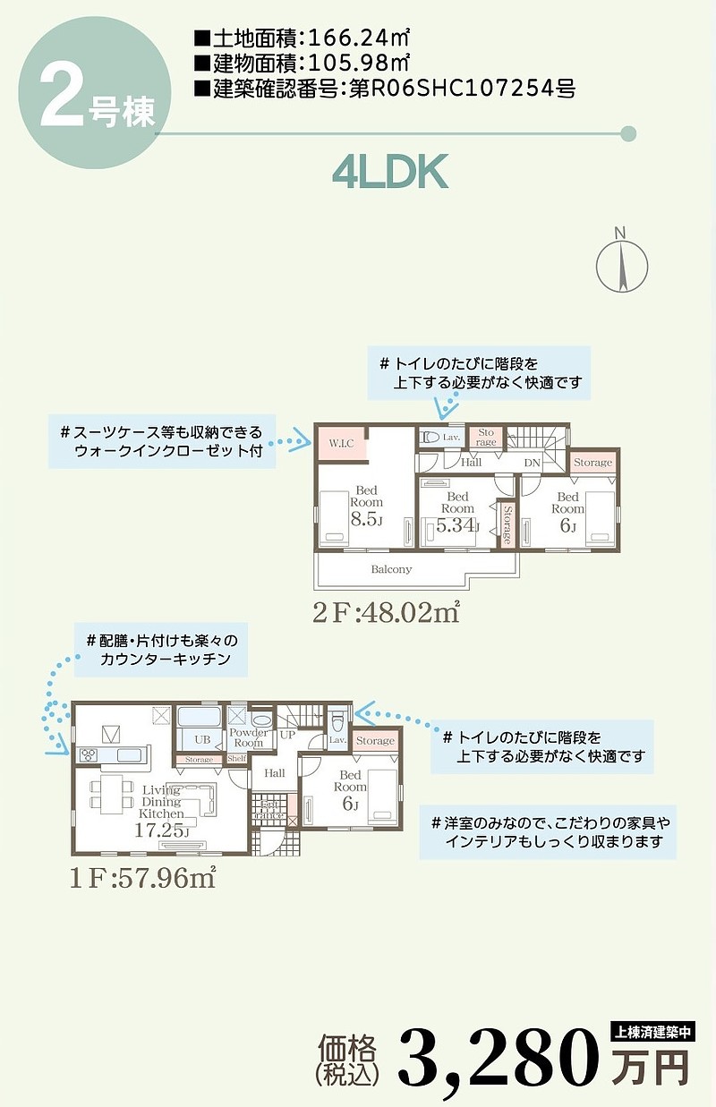 間取図②