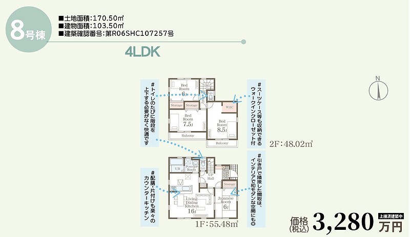 間取図⑧