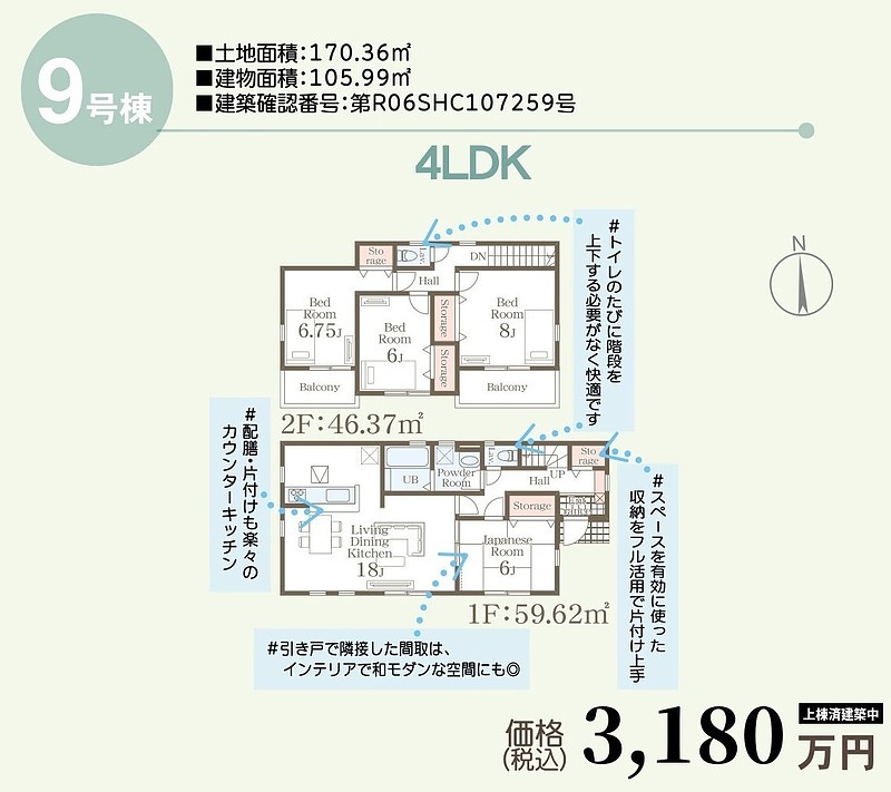 間取図⑨