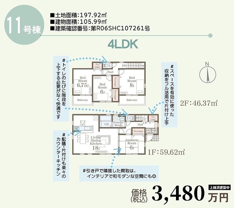 間取図⑪