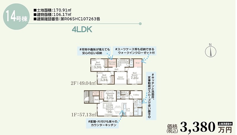 間取図⑭