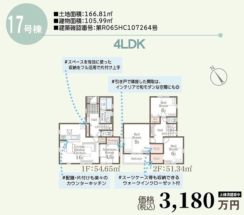 間取図⑰