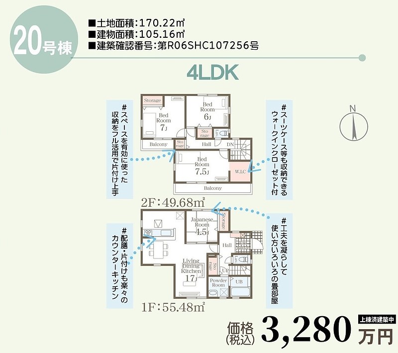 間取図⑳