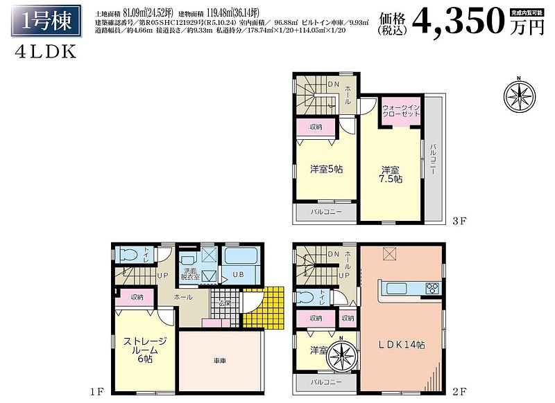 間取図①