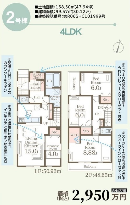 間取図②