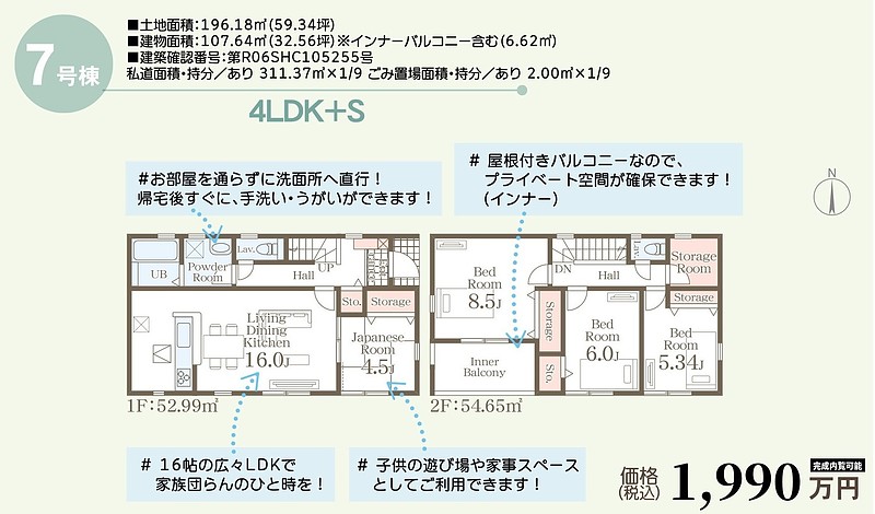 間取図⑦