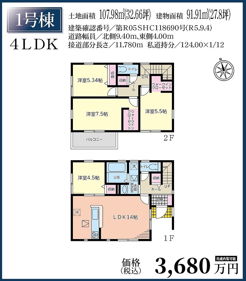 間取図①