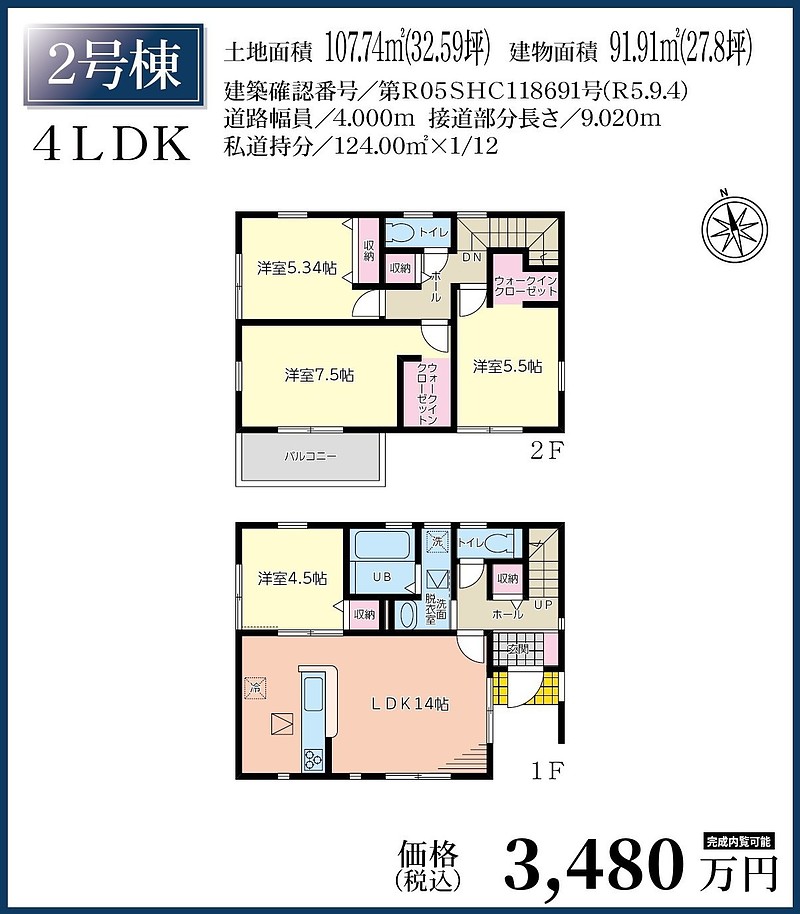 間取図②