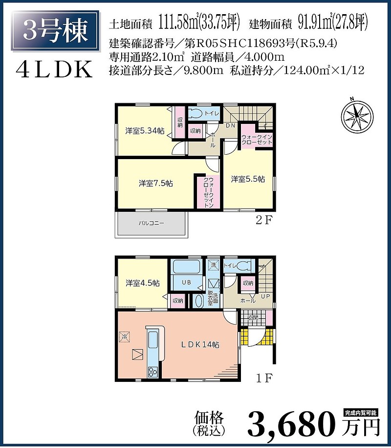 間取図③