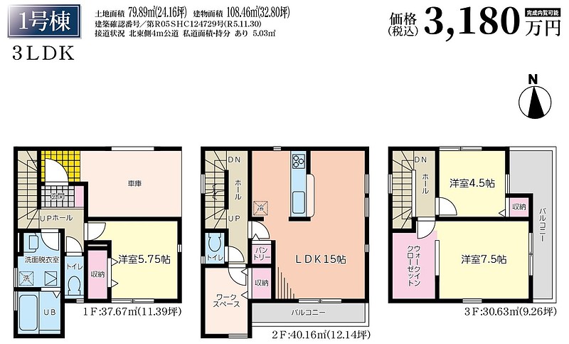 間取図①