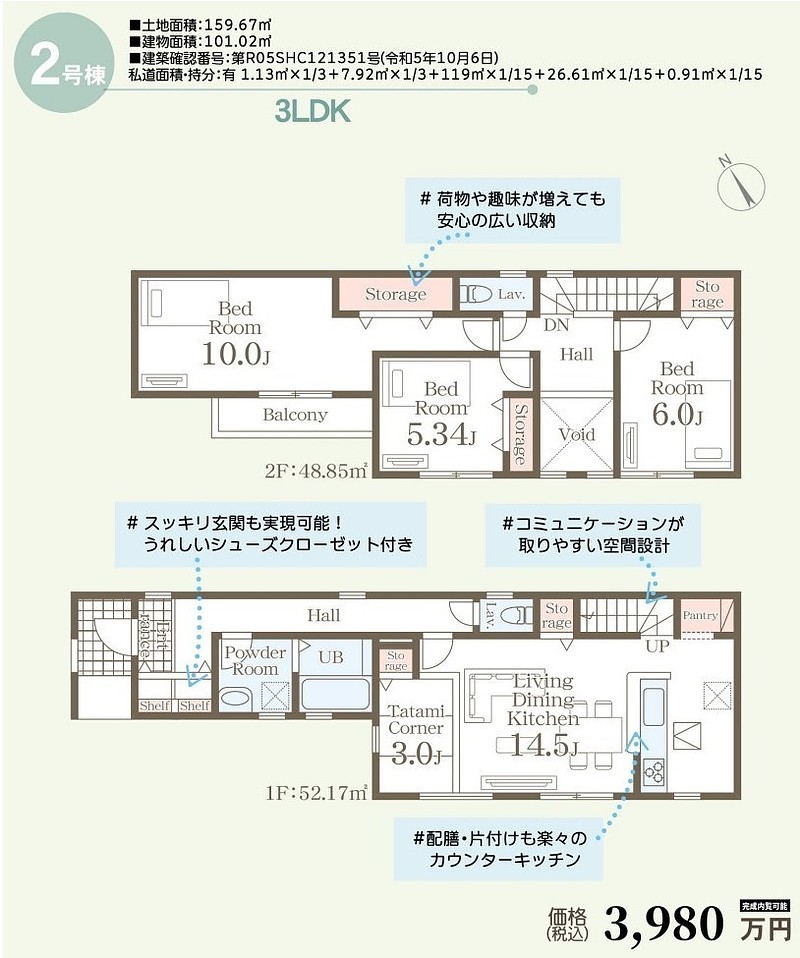 間取図②