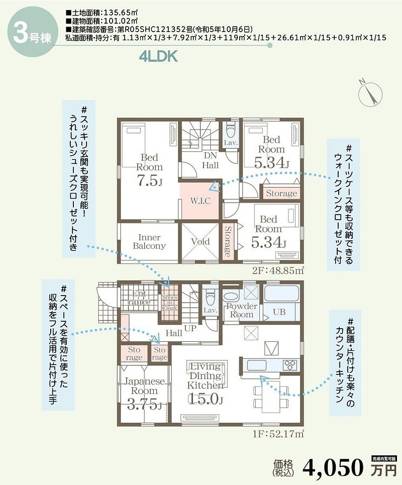 間取図③