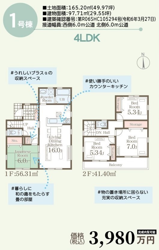 間取図①