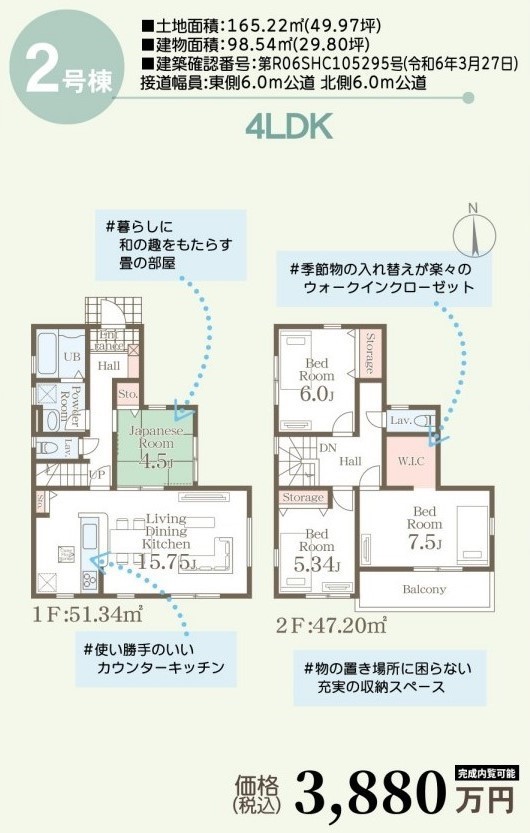 間取図②