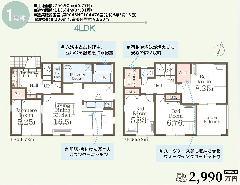 間取図①