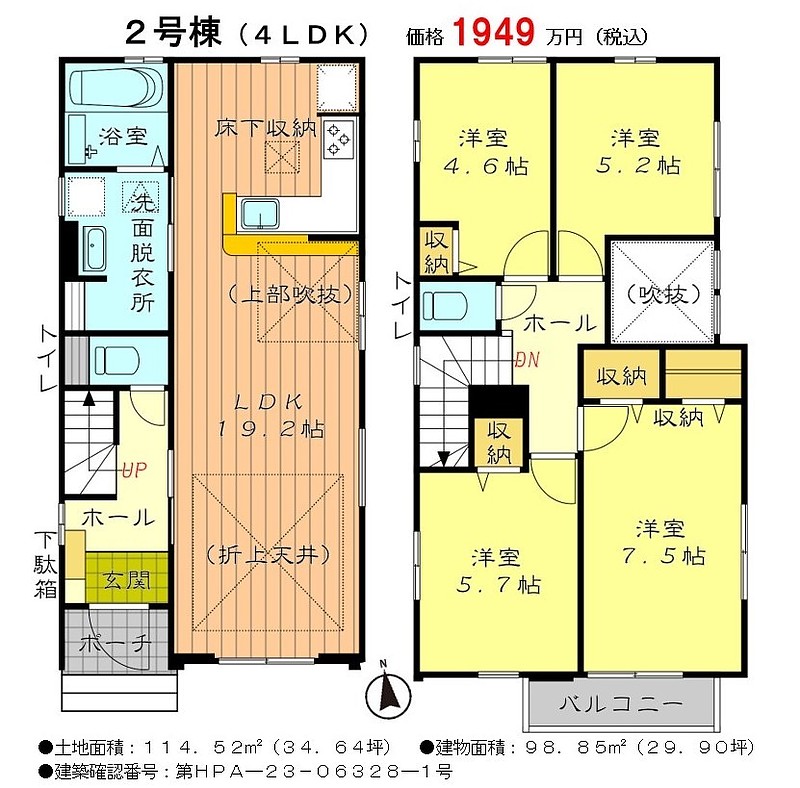 間取図（2号棟）