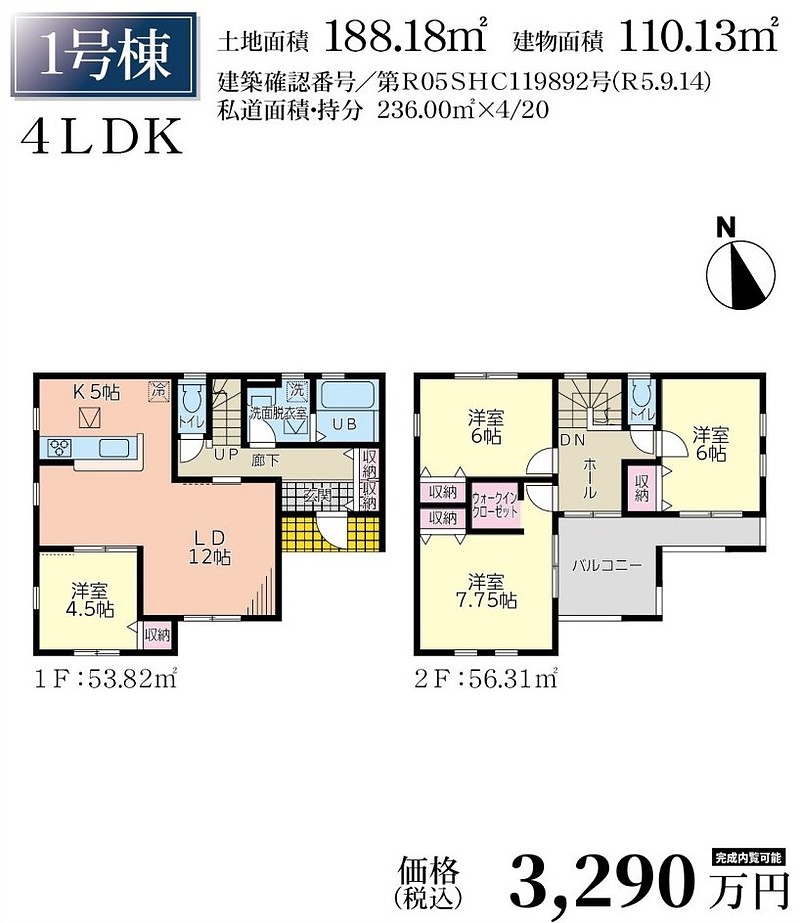 間取図①