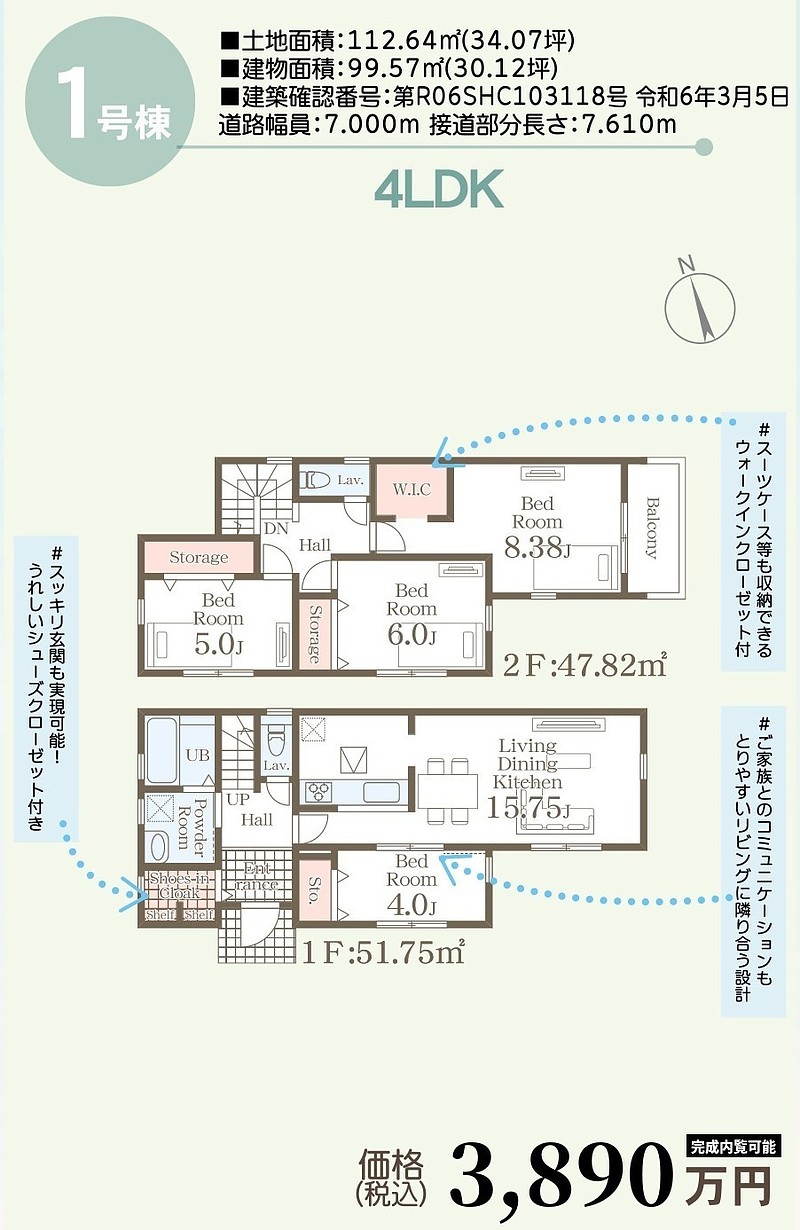 間取図①