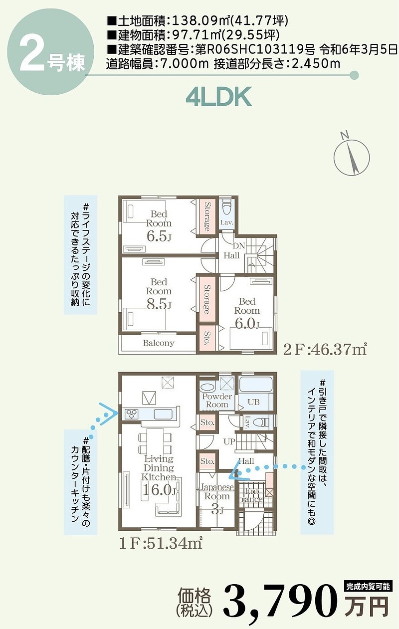 間取図②