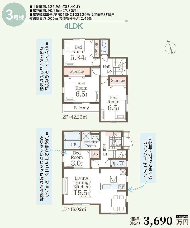 間取図③