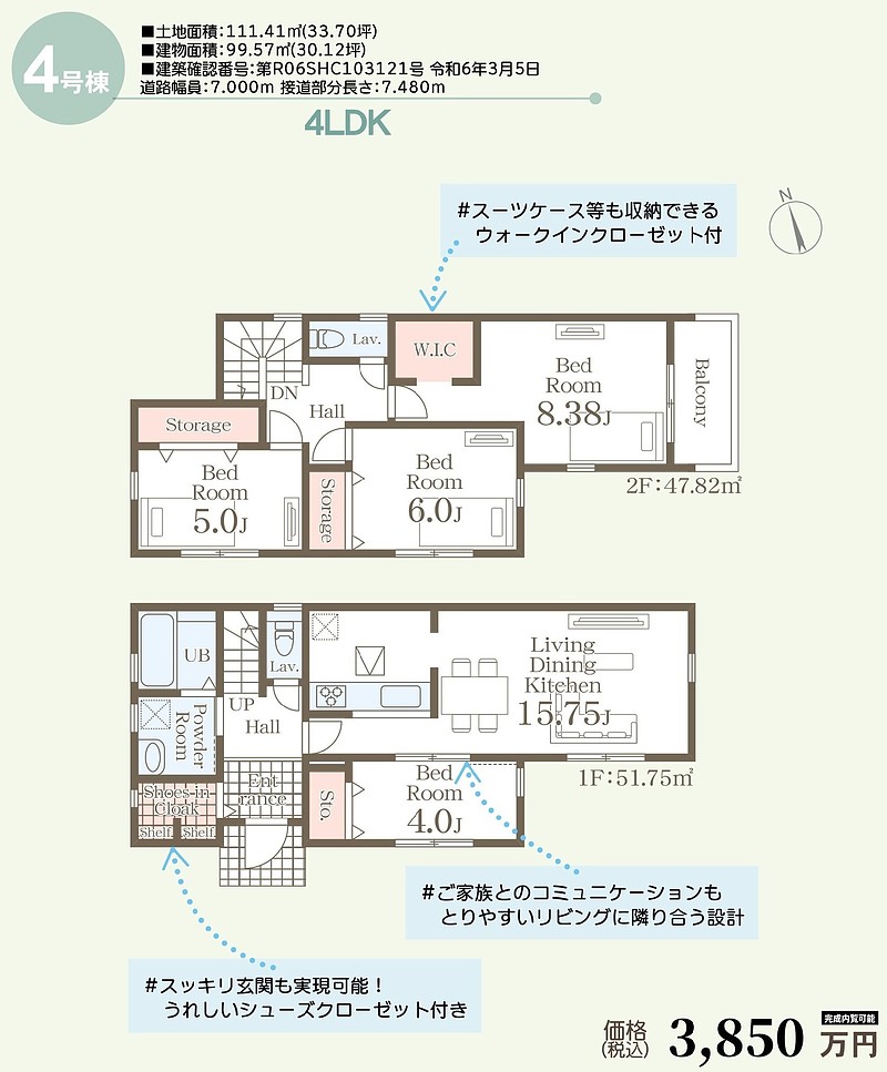 間取図④