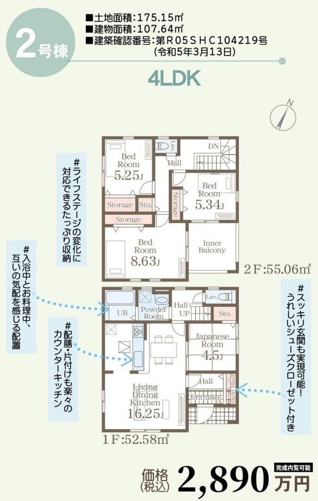 間取図②