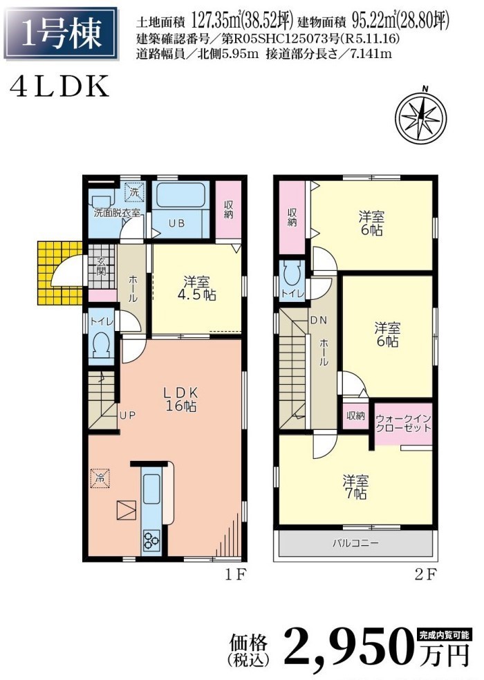 間取図①