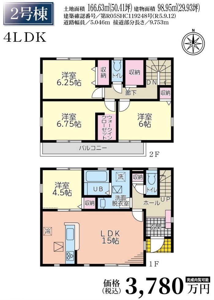 間取図②