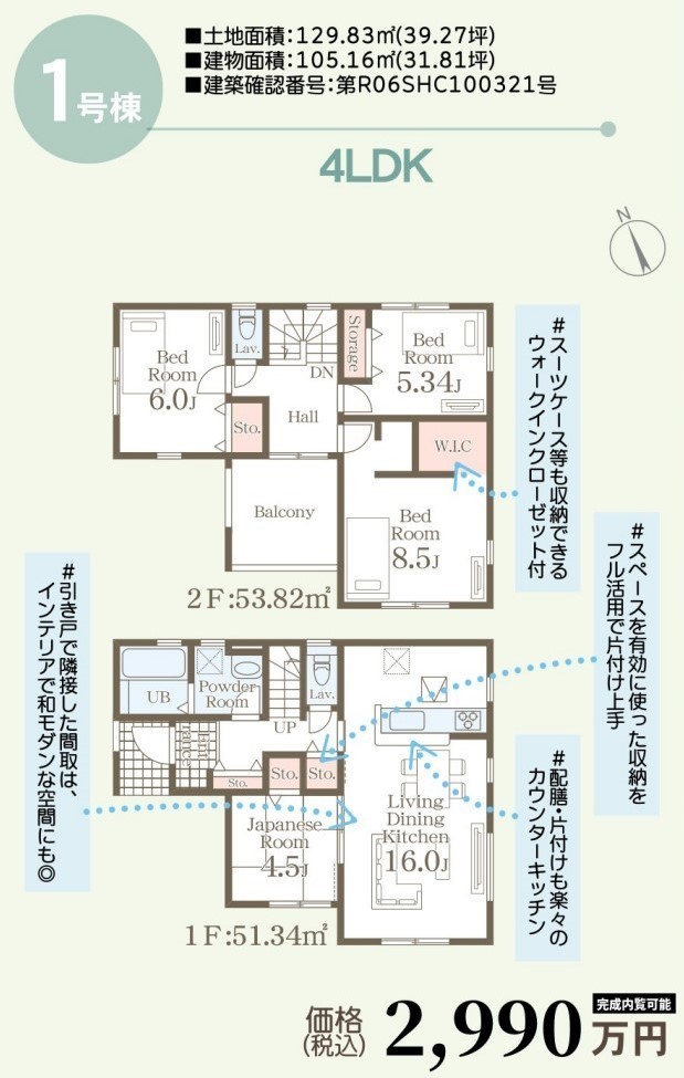 間取図①