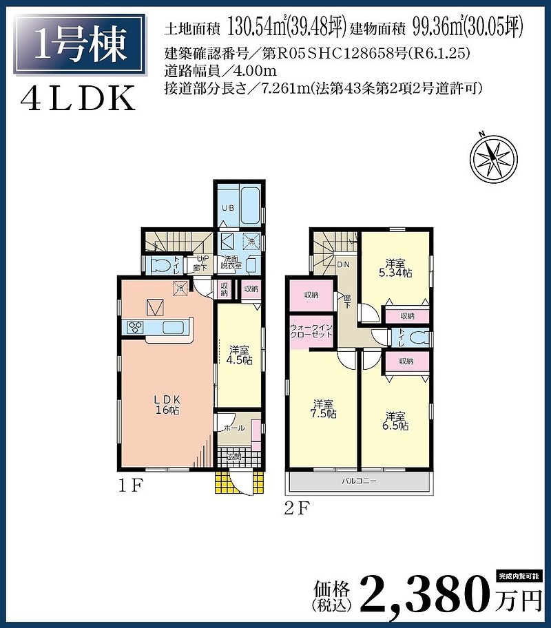 間取図①