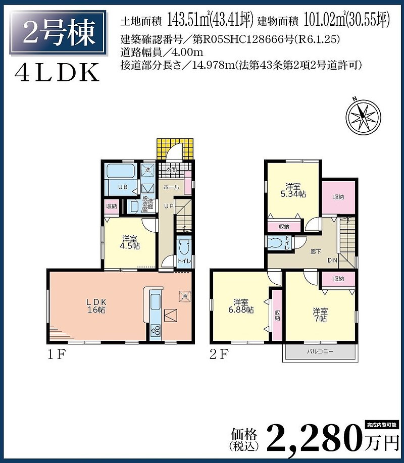 間取図②