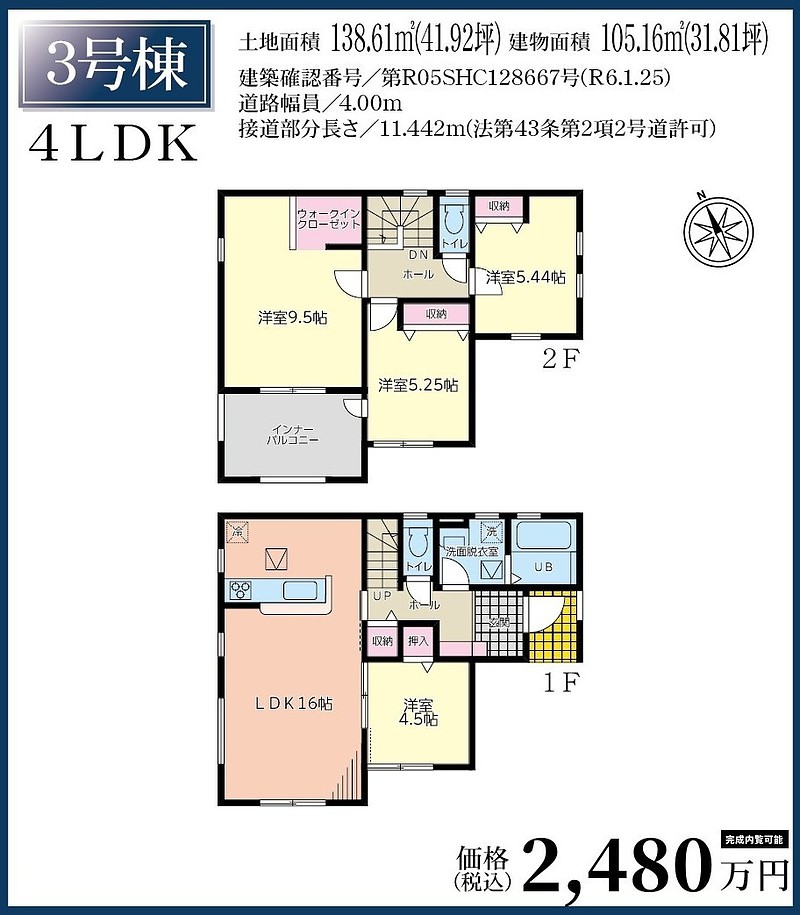 間取図③