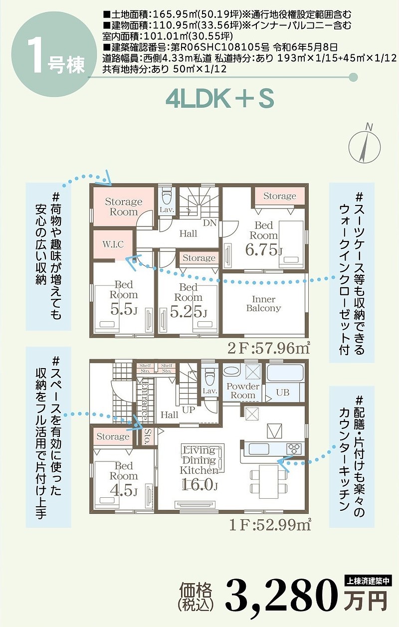 間取図①