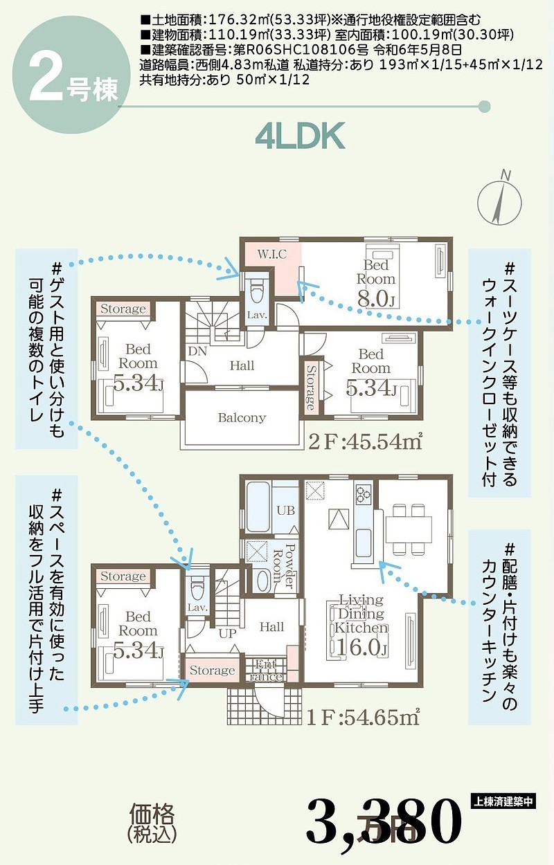 間取図②