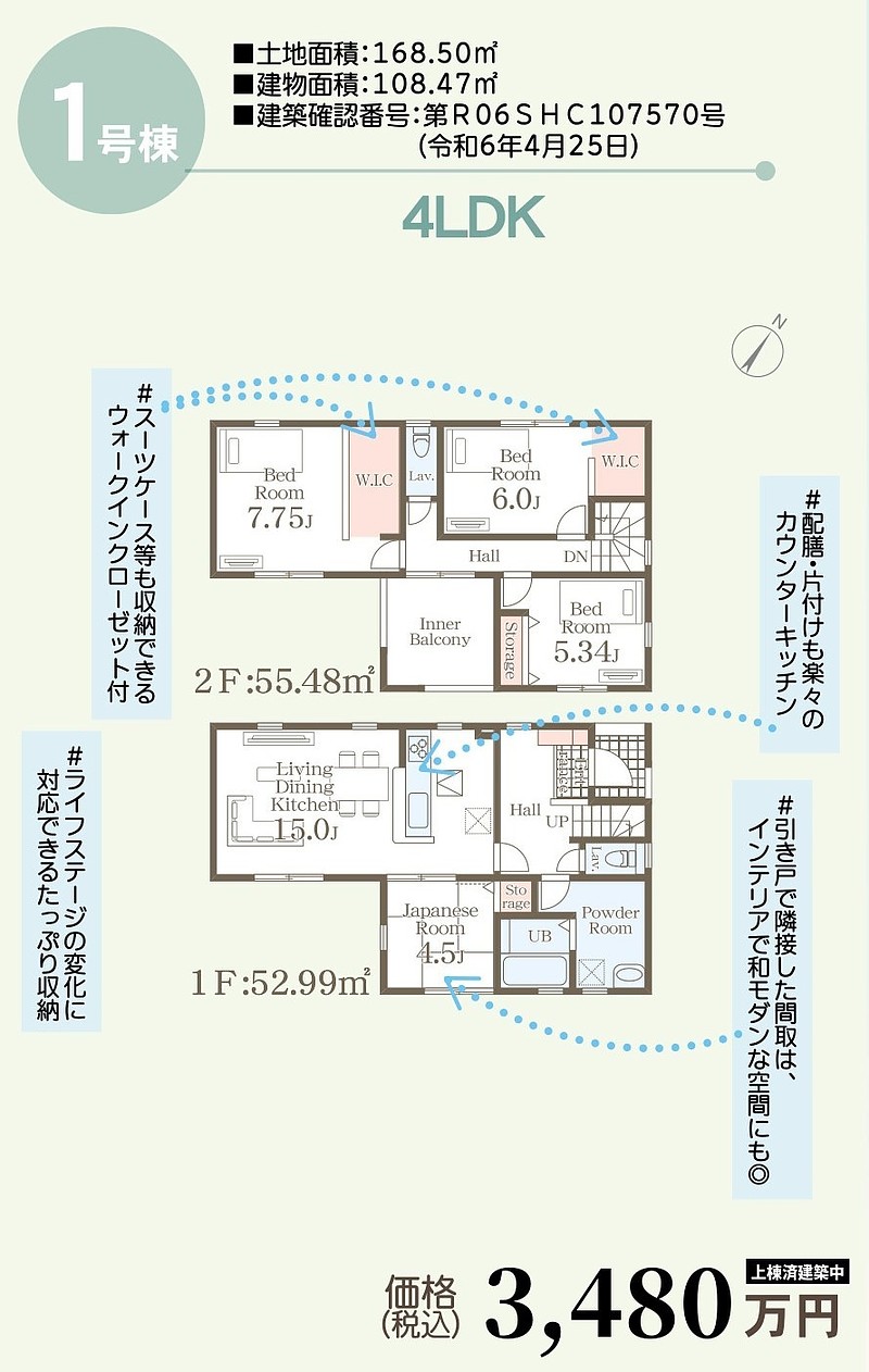 間取図①